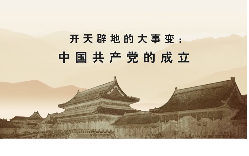 奋斗百年路 启航新征程