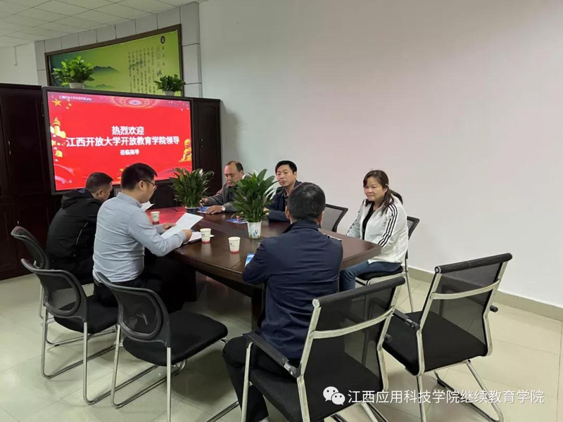 江西开放大学开放教育公司公司经理周终东莅临公司开放教育学习中心调研