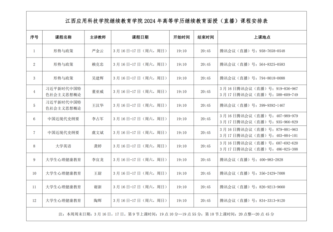 1711788028486159.png 直播2.png